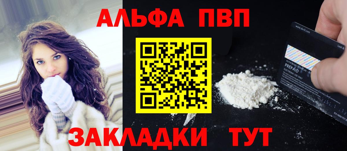 A-PVP Crystall  Вход с VPN  Alfa_PVP  Alpha-PVP крисы CK  Мурино  что такое наркотик  APVP крисы CK 