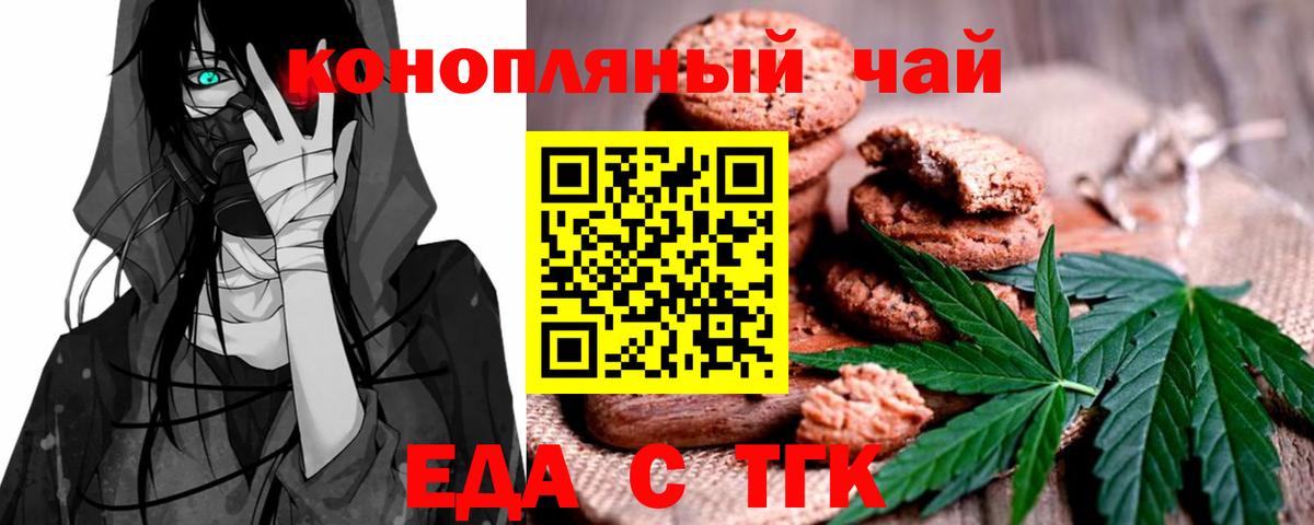 Мурино  Печенье с ТГК конопля  Вход с VPN 
