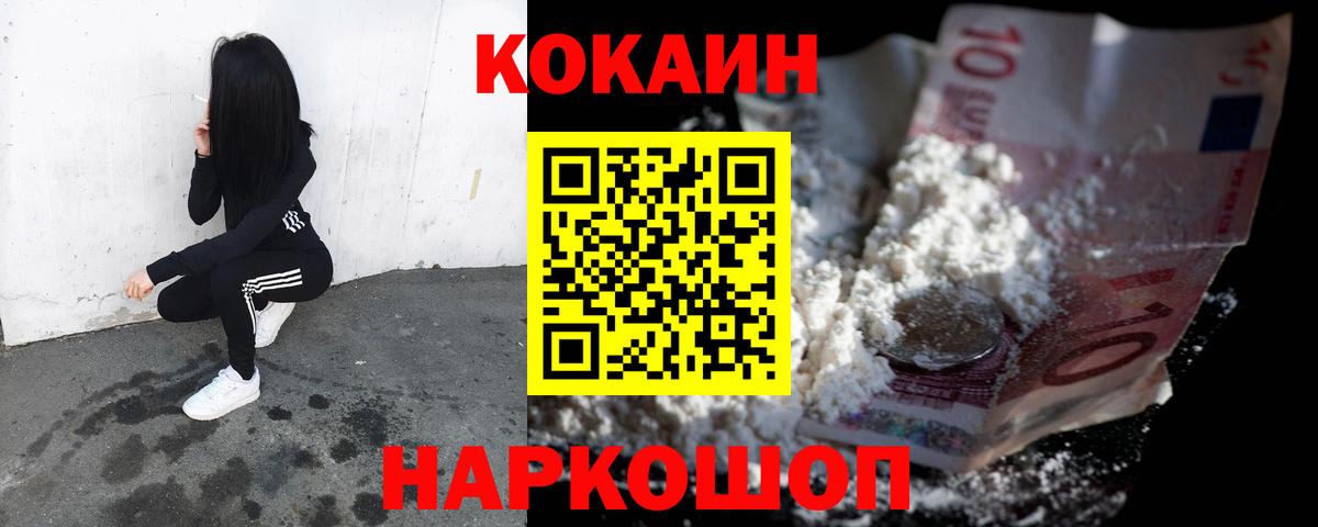 Мурино  COCAIN Эквадор  Вход с VPN  КОКАИН 98% 