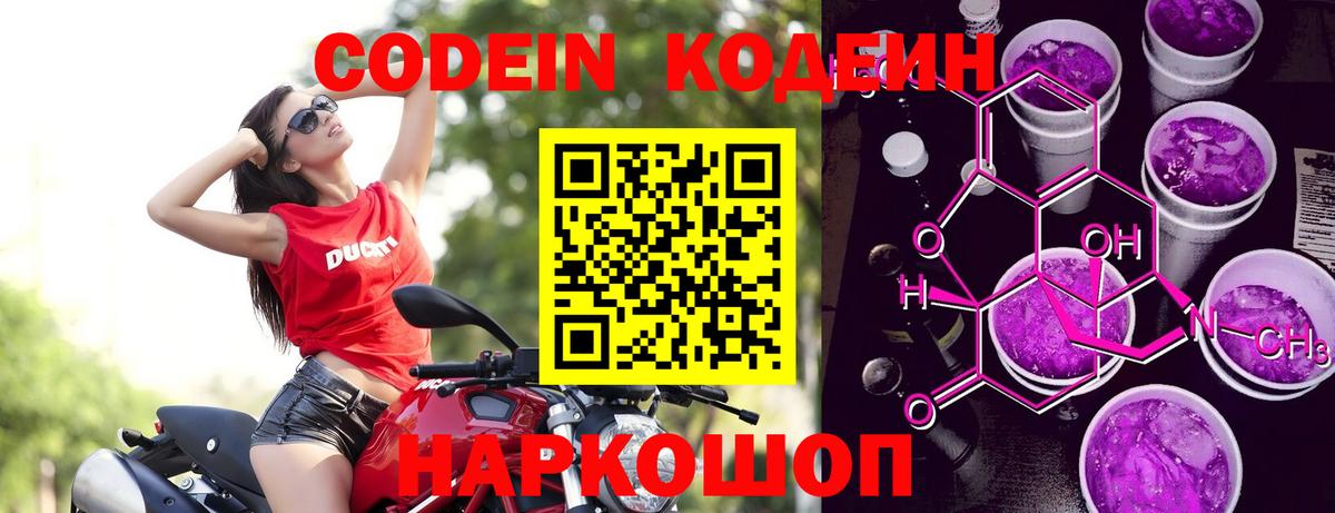 Кодеиновый сироп Lean напиток Lean (лин)  Вход с VPN  Кодеин напиток Lean (лин)  Мурино 