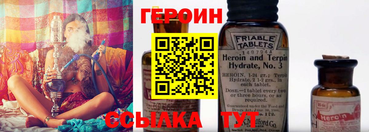 Героин  Вход с VPN  Мурино  ГЕРОИН афганец 