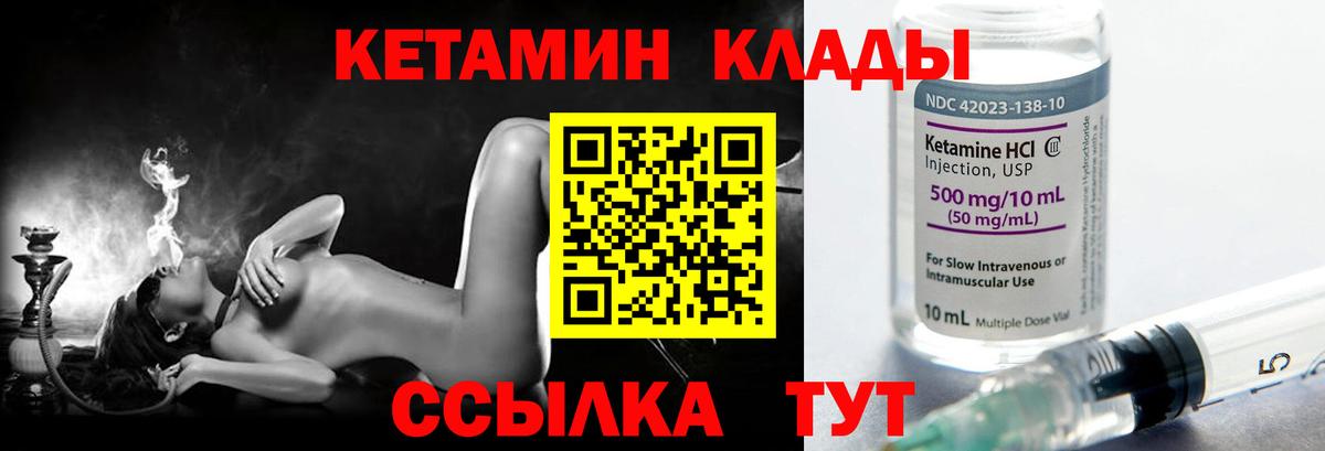 Кетамин VHQ  КЕТАМИН VHQ  Мурино  Вход с VPN 
