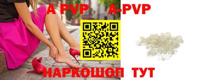 ALPHA-PVP Татарск