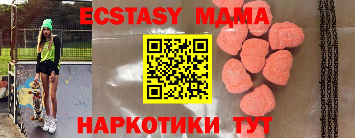 МДМА Molly  МДМА кристаллы  Мурино  Вход с VPN 