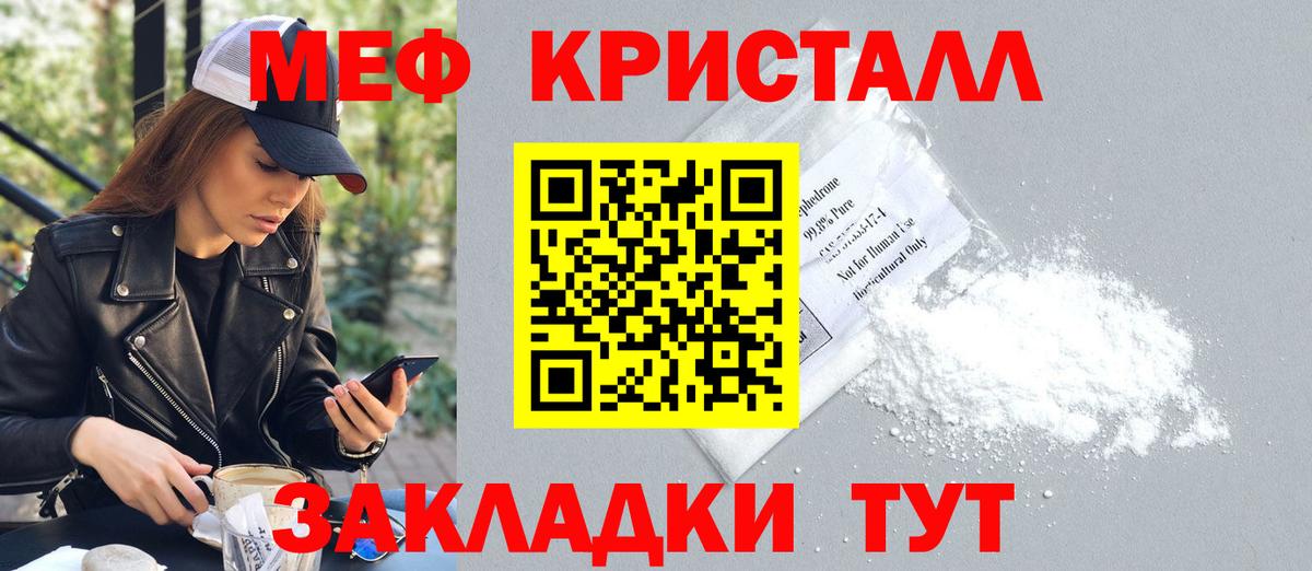 Меф кристаллы  МЯУ-МЯУ мяу мяу  Мурино  Мефедрон  Вход с VPN  МЯУ-МЯУ 