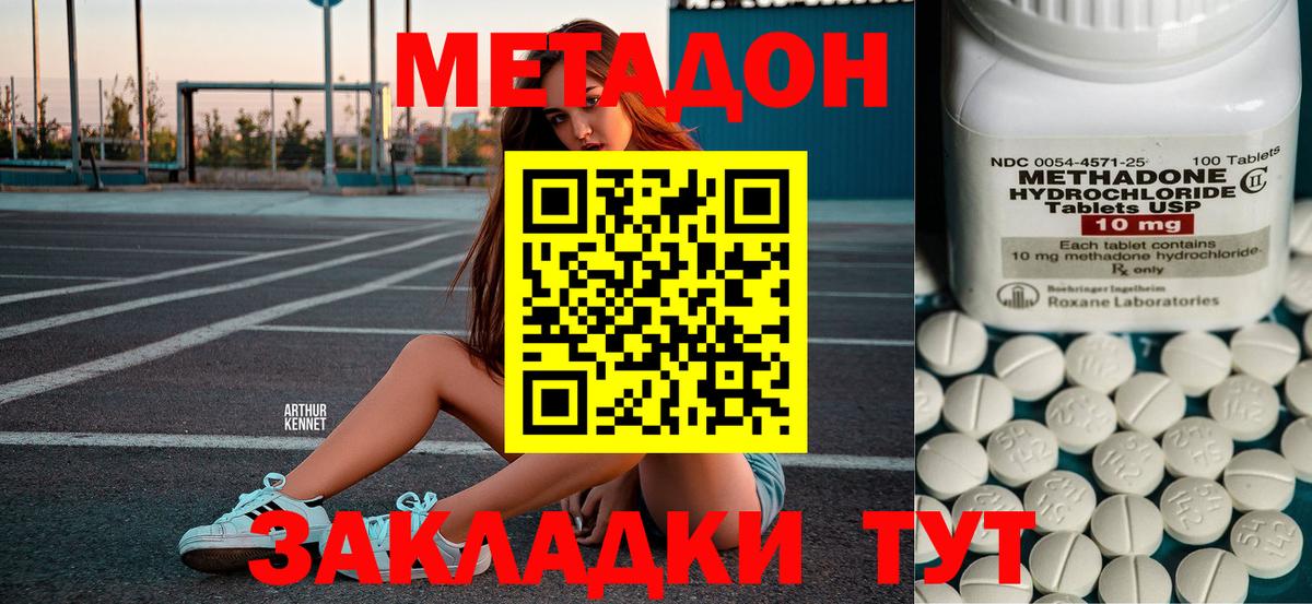 Метадон кристалл  Вход с VPN  МЕТАДОН кристалл  Мурино 