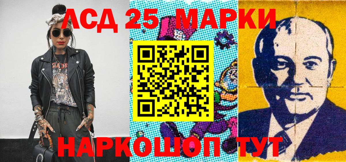 купить закладку  Наркотические марки 1,8мг  Мурино  Вход с VPN  Наркотические марки 1,8мг 