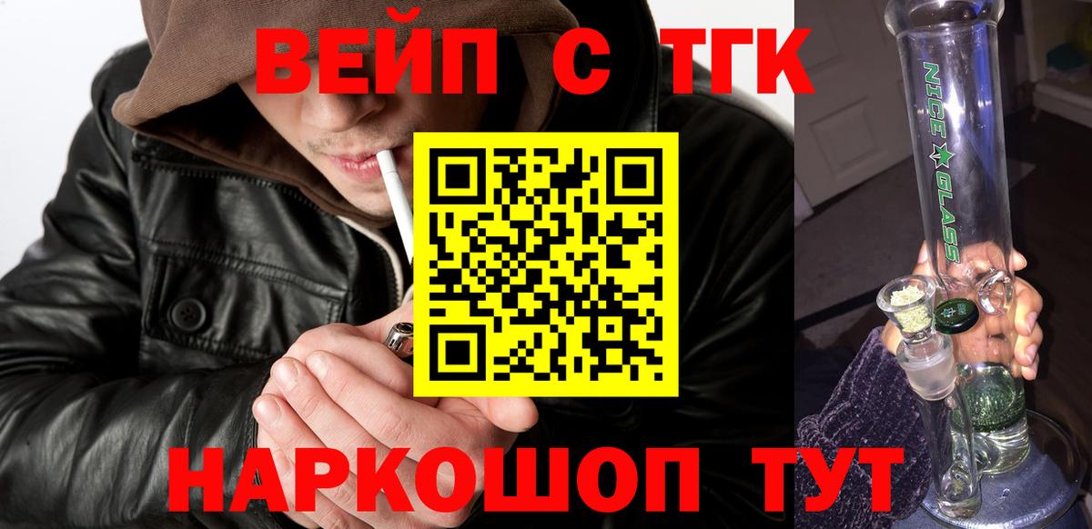 ТГК жижа  Дистиллят ТГК концентрат  Мурино  Вход с VPN 